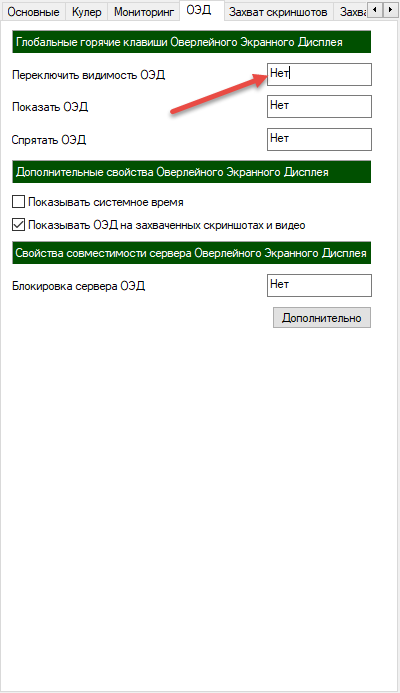 Настройка ОЭД в МСИ Афтербернер